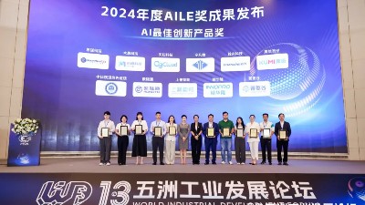 技術平權與快速量產并驅，宇凡微榮膺2024“AILE”AI最佳創新產品獎