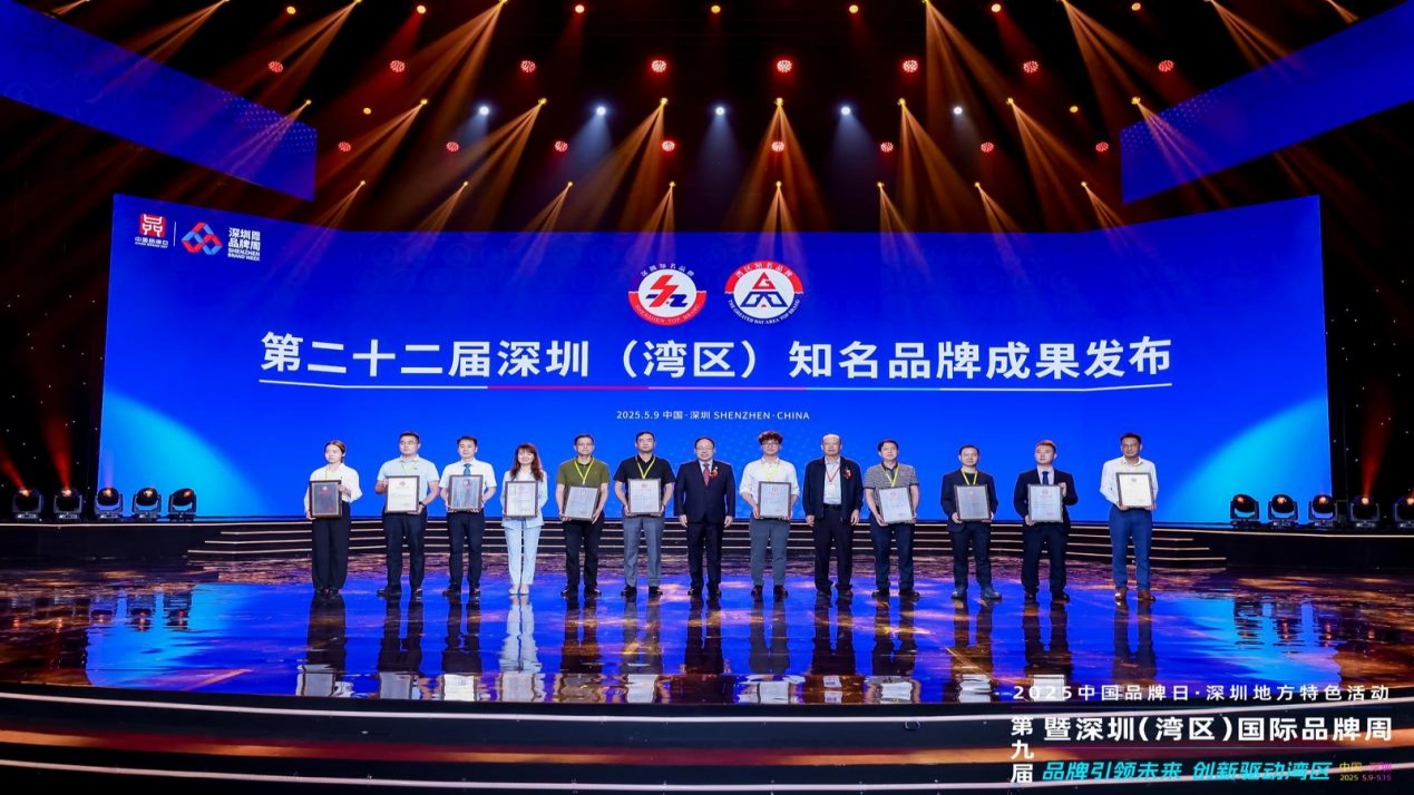 實力見證！宇凡微連續榮獲“深圳知名品牌”和“灣區知名品牌”兩項殊榮！