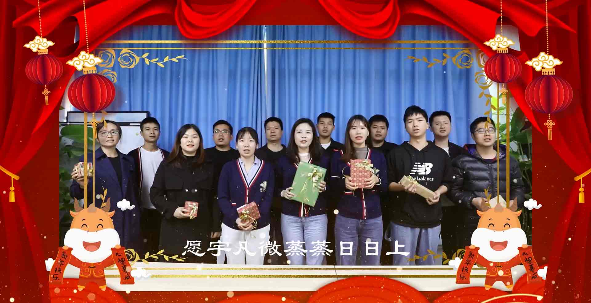 業務部祝福