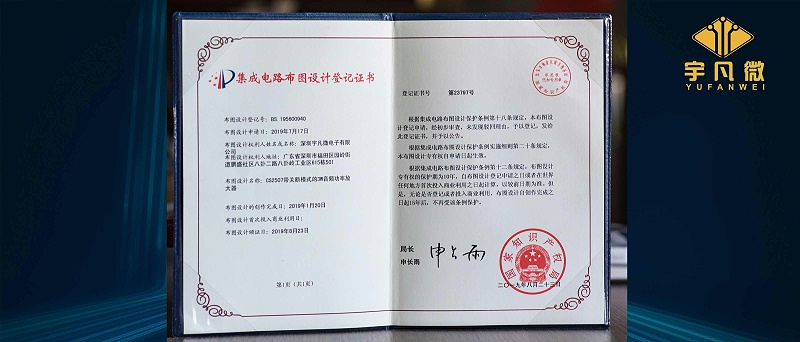 電路布線圖設計登記證書