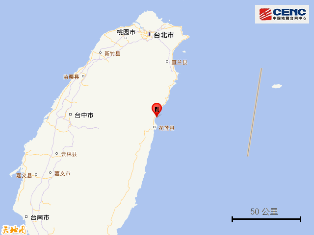 臺(tái)灣花蓮縣海域發(fā)生7.3級(jí)地震，牽動(dòng)大陸同胞的心！愿同胞平安