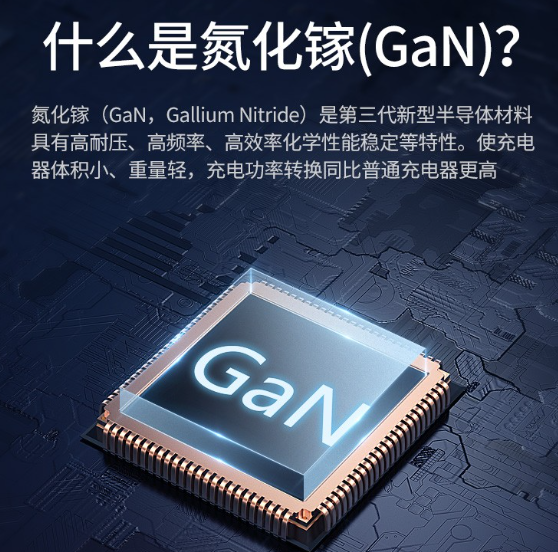 氮化鎵充電器和普通充電器區別 氮化鎵充電器和普通充電器區別