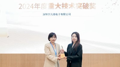 宇凡微榮膺“2024年度重大技術突破獎”，技術創新引領行業發展