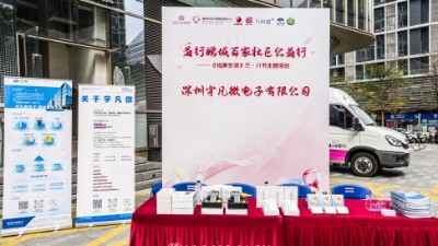 政企共執溫暖筆觸丨宇凡微獲授"愛心企業"，模塊科技禮贊女性力量