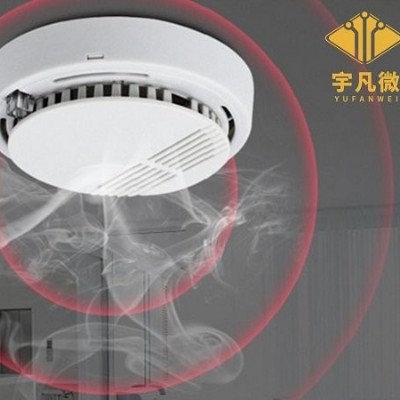 煙感報警器方案開發客戶案例