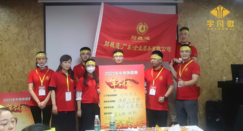 財(cái)穗通