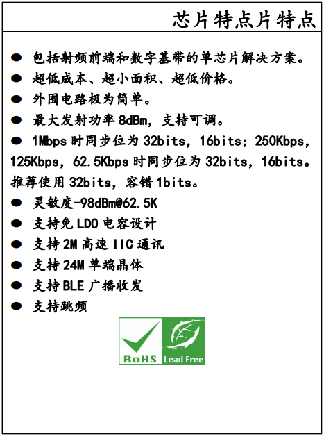 2.4G無(wú)線 2.4G無(wú)線