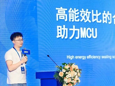 宇凡微榮膺“2023年度融合創(chuàng)新MCU芯片獎(jiǎng)”，專注一件事并做到極致