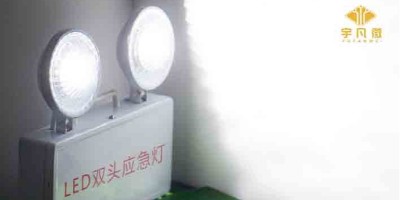 LED雙頭應急燈