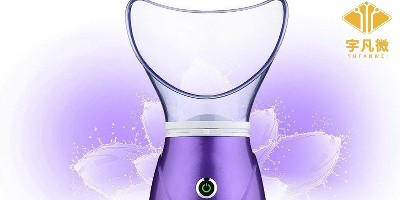 美容蒸臉器方案開發