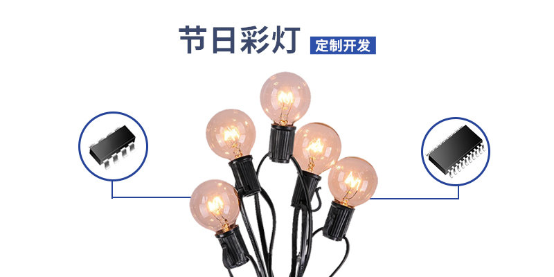 節日彩燈方案