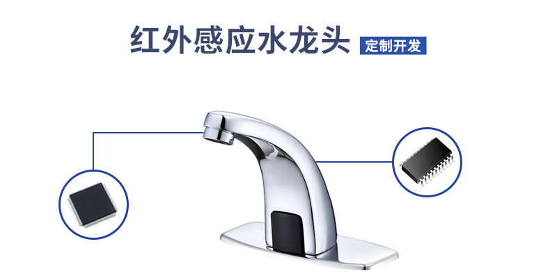 紅外感應水龍頭單片機方案