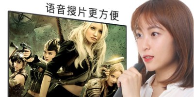 智能語音遙控器開發方案